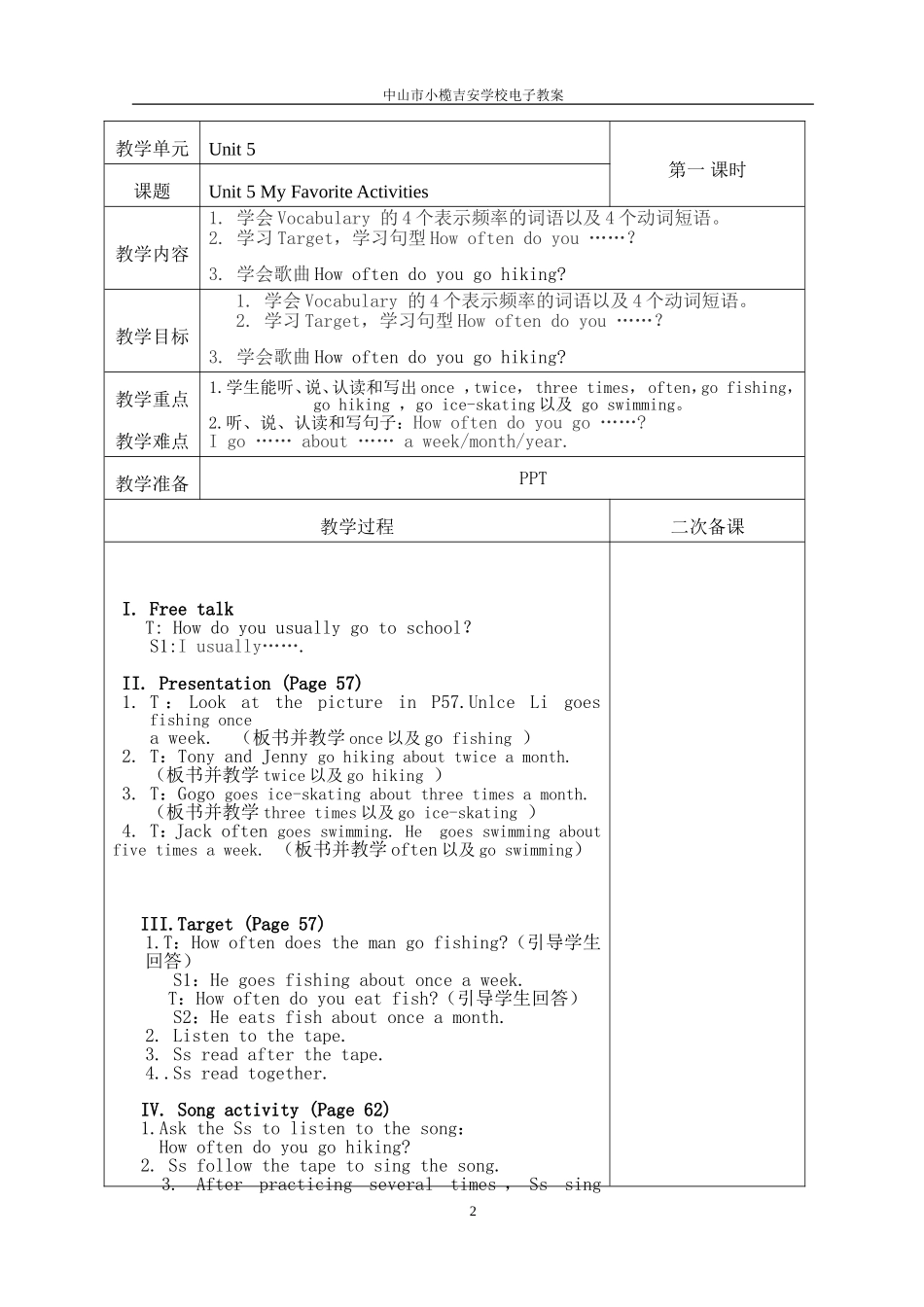 教案定稿Unit5MyFavoriteActivities_第2页