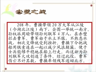 秦岭淮河分南北_课件