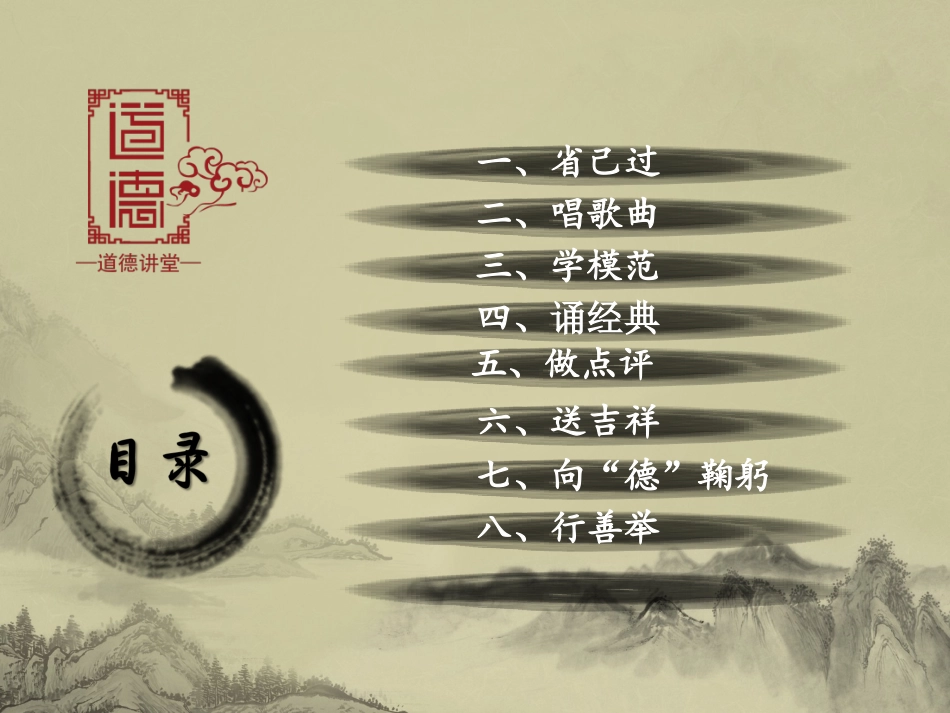 三年级8班抗战胜利70周年道德讲堂课件_第2页