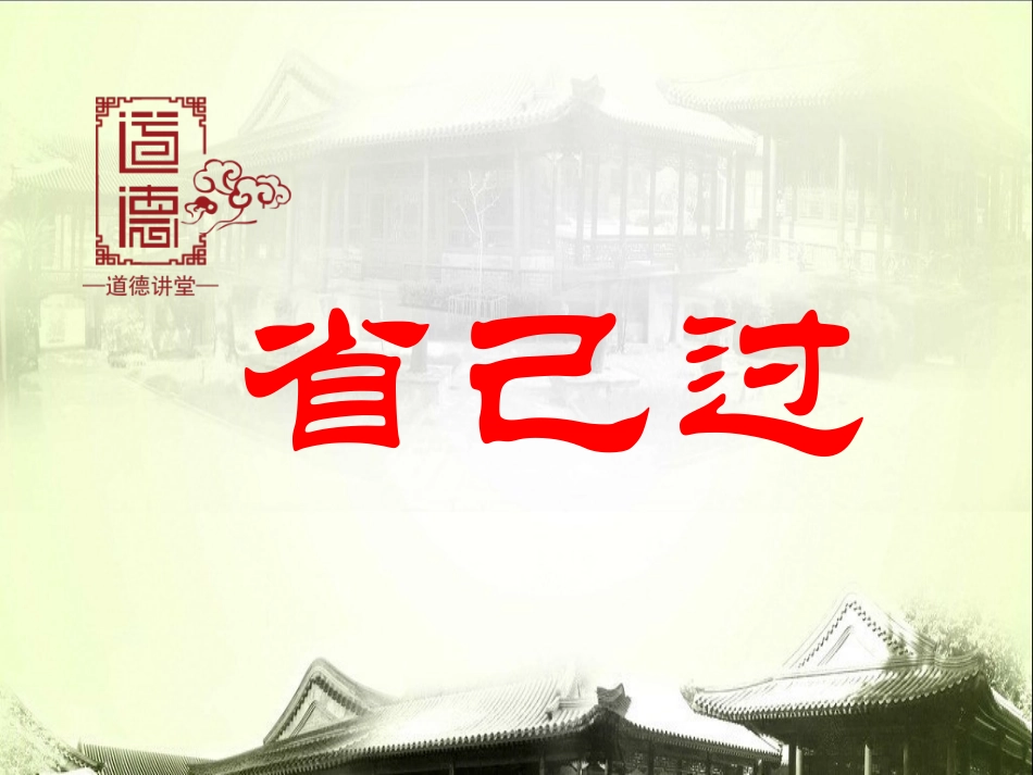 三年级8班抗战胜利70周年道德讲堂课件_第3页