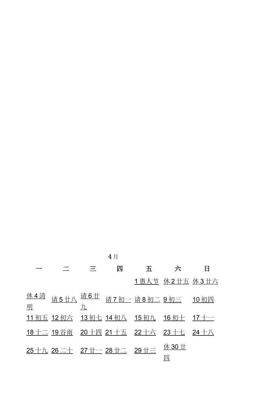 如何突破教学重难点_第3页