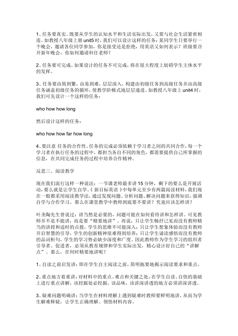 小学英语教学反思_第2页
