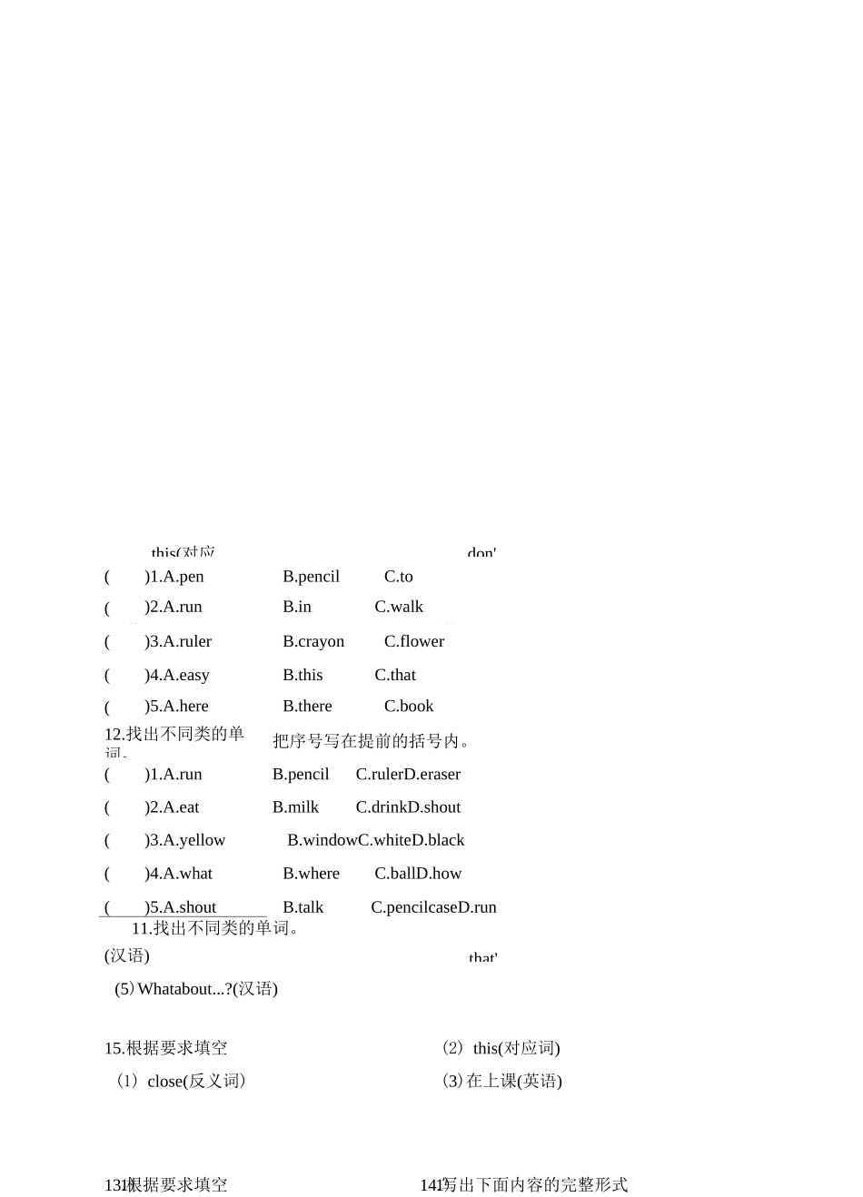 译林版 三年级英语下册期末专项练习--词汇类 (拼写 分类 按要求写词)(含答案 )_第3页