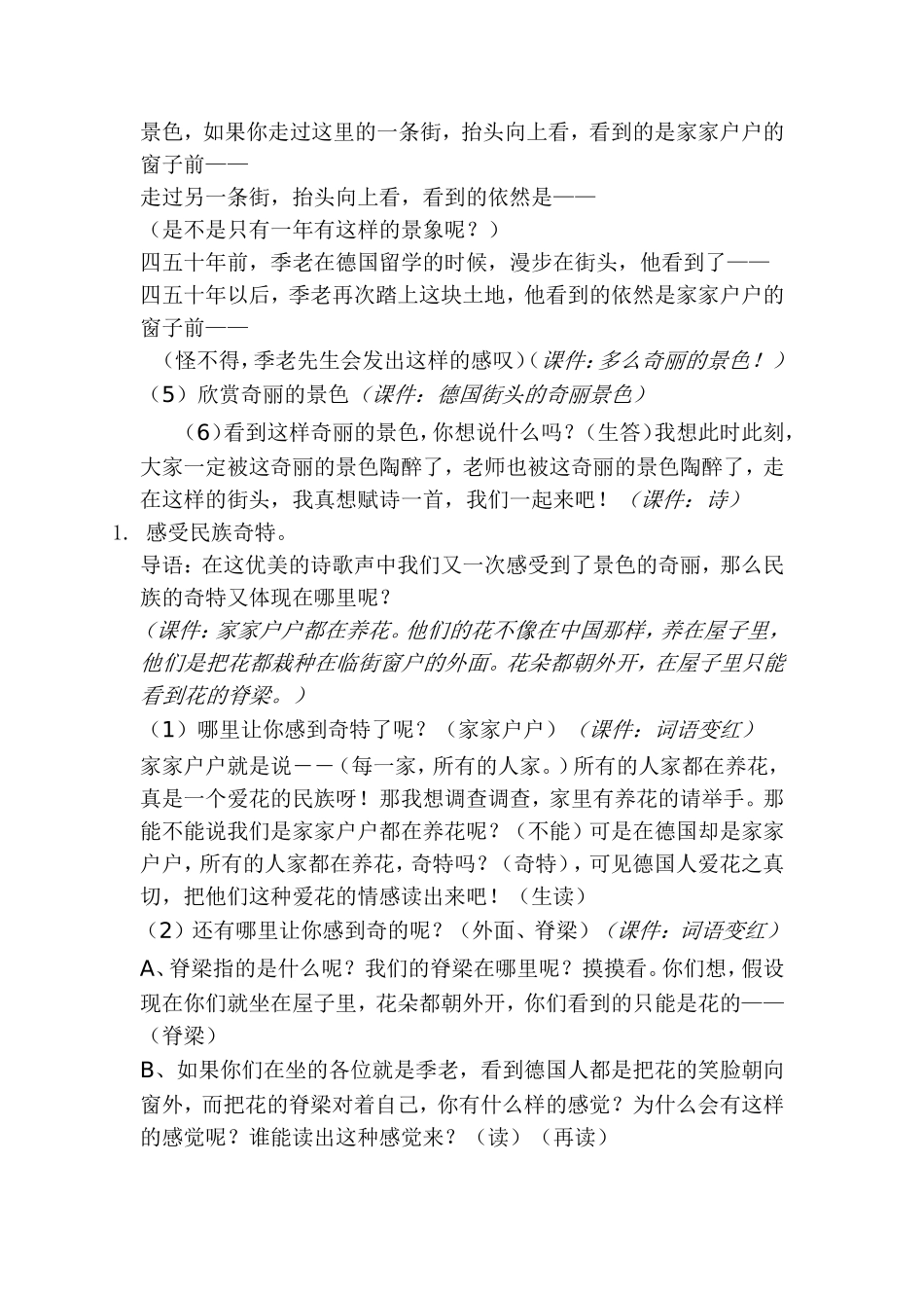 自己的花是给别人看的_第3页