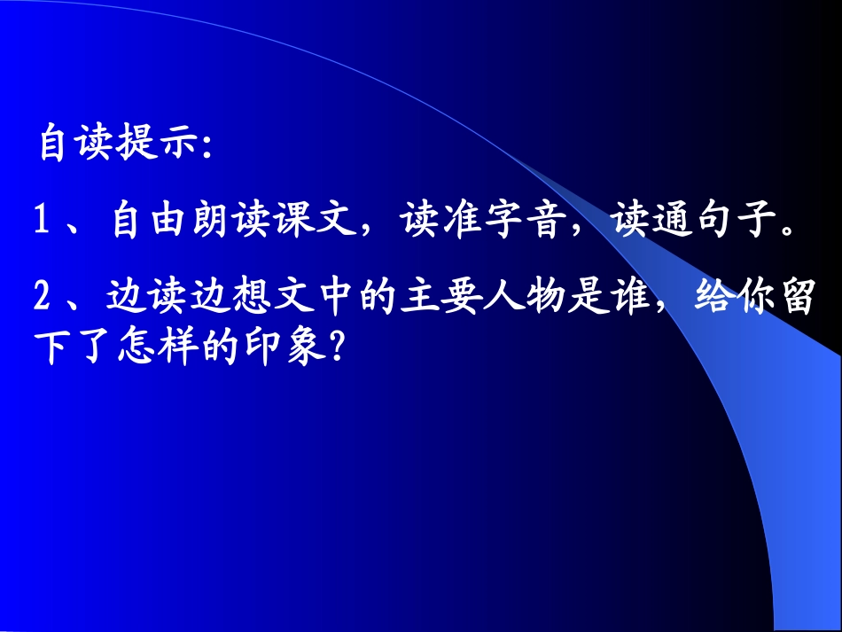 两个铁球同时着地PPT课件_第2页