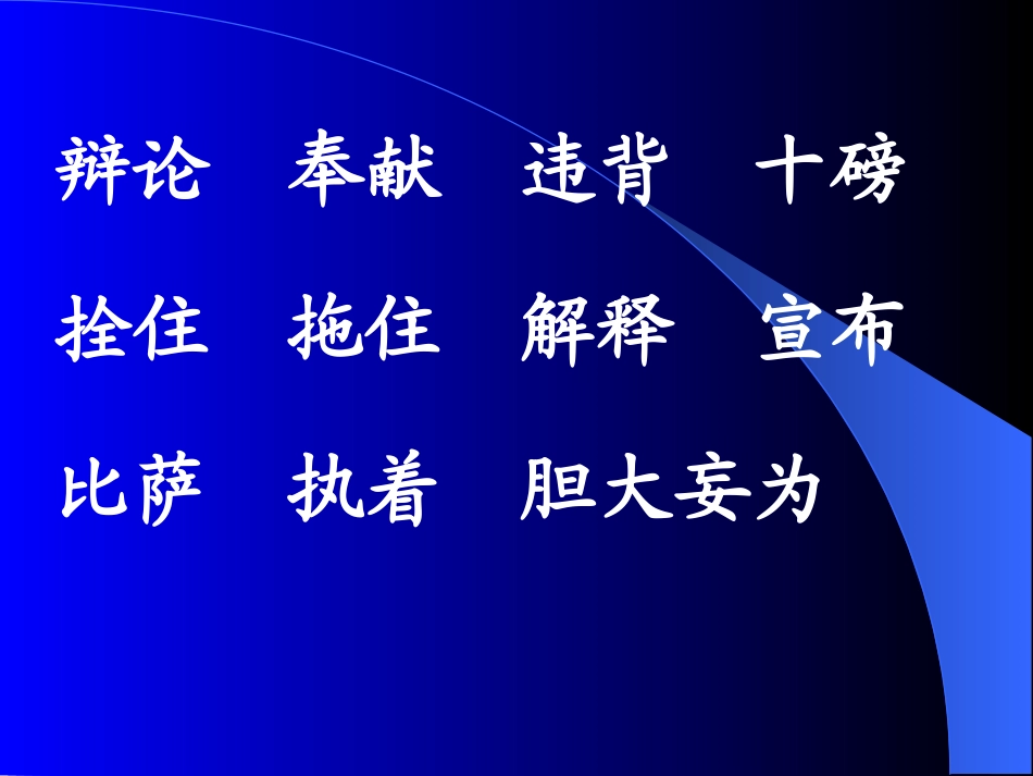 两个铁球同时着地PPT课件_第3页