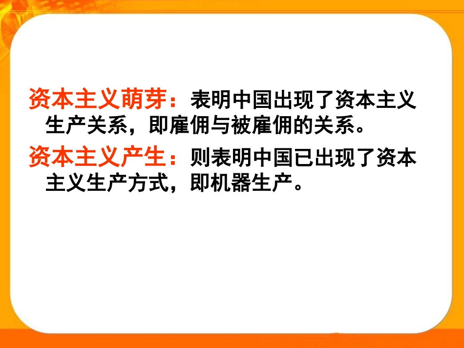 近代中国民族工业的兴起_第3页