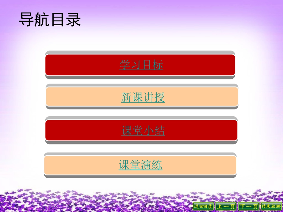 第3课土地改革 (2)_第3页