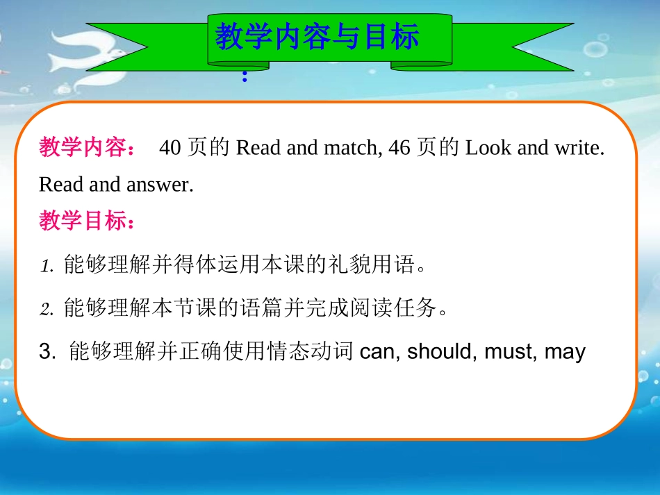 六年级下U8第2课时_第2页