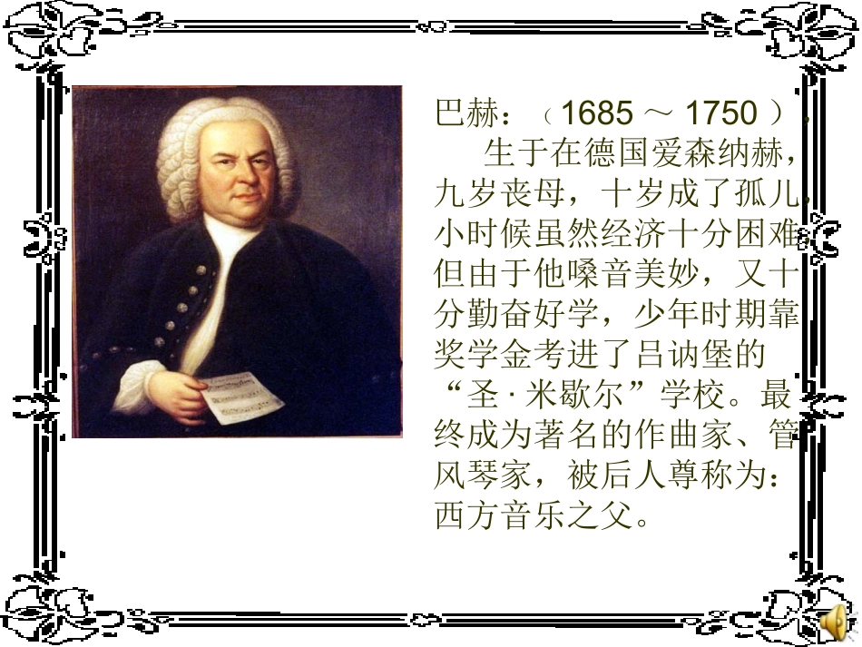 又见小步舞曲_第3页