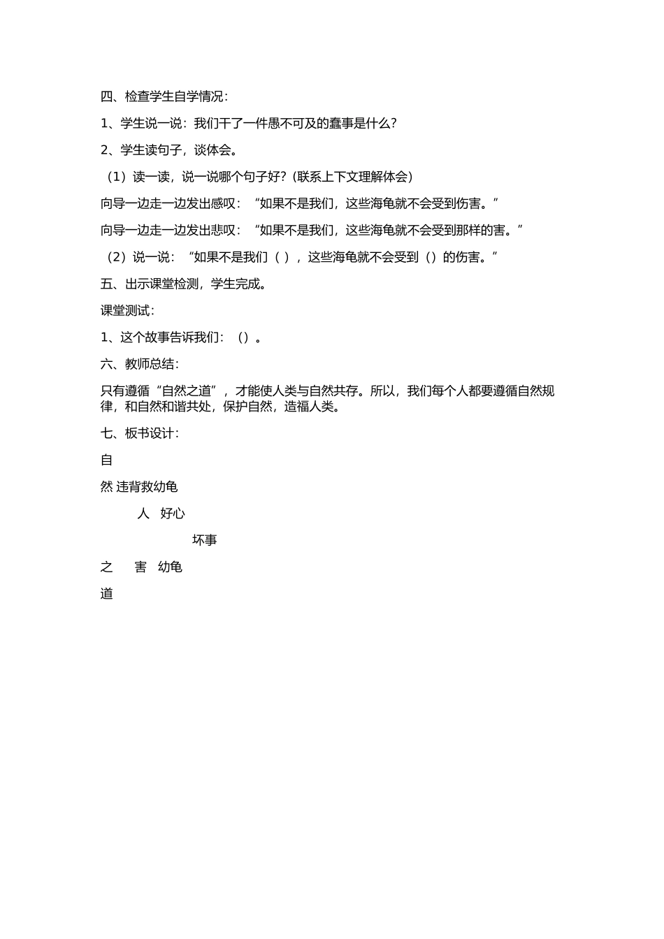 自然之道 (2)_第2页