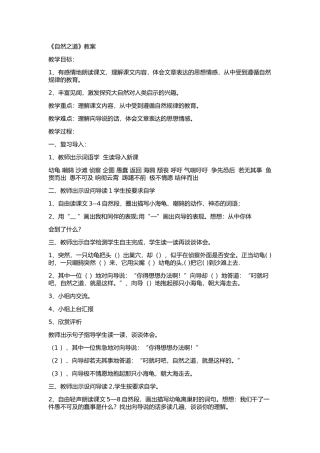 自然之道 (2)