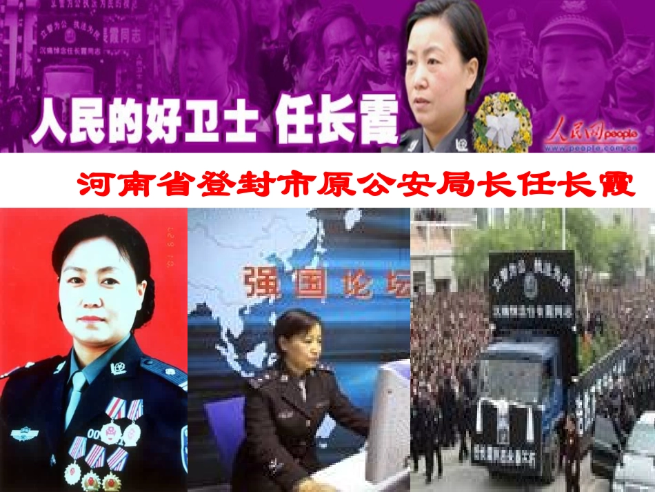 权力的行使：需要监督_第3页