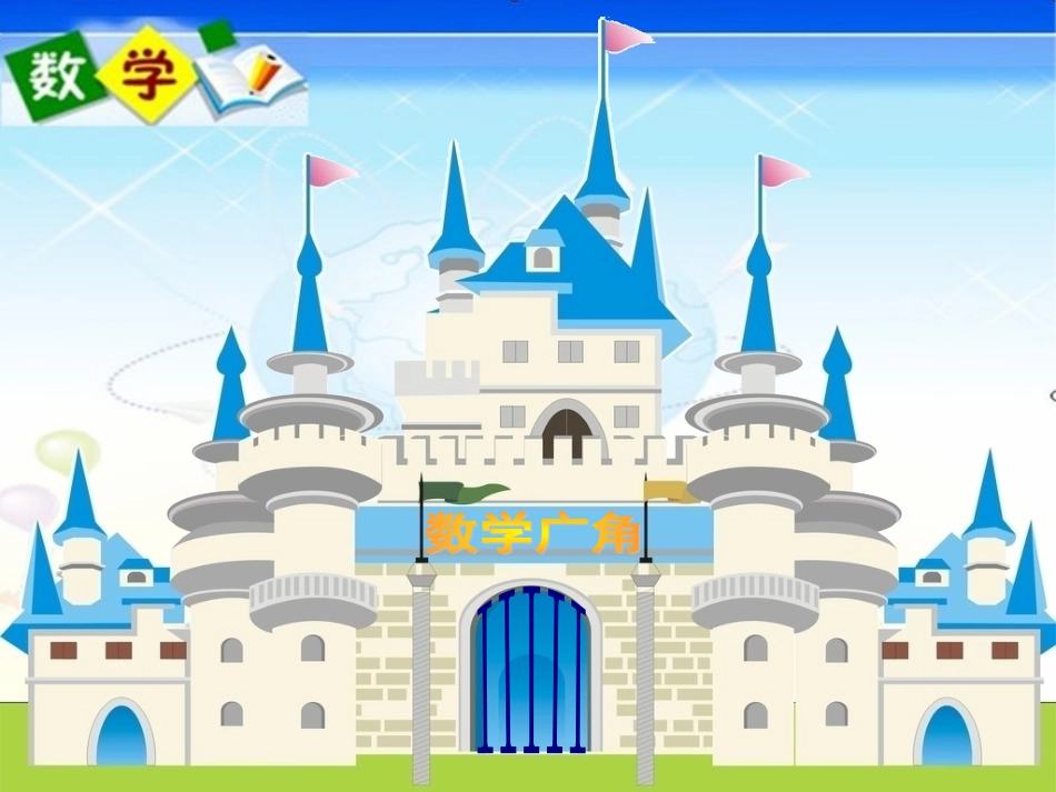 人教版新教材二年级上册数学广角----搭配(一)_2_第2页