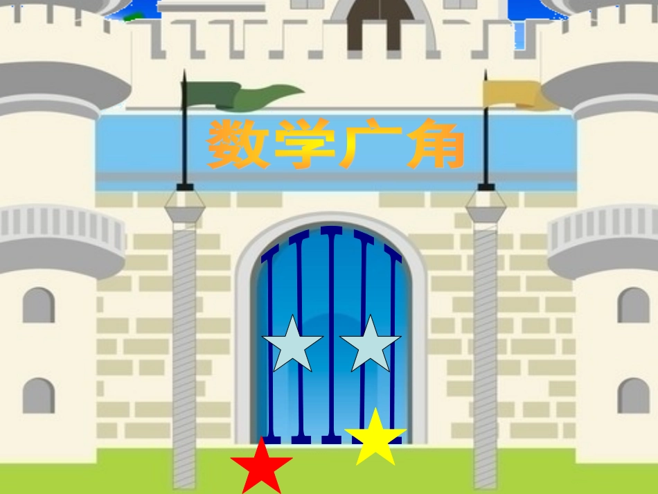 人教版新教材二年级上册数学广角----搭配(一)_2_第3页