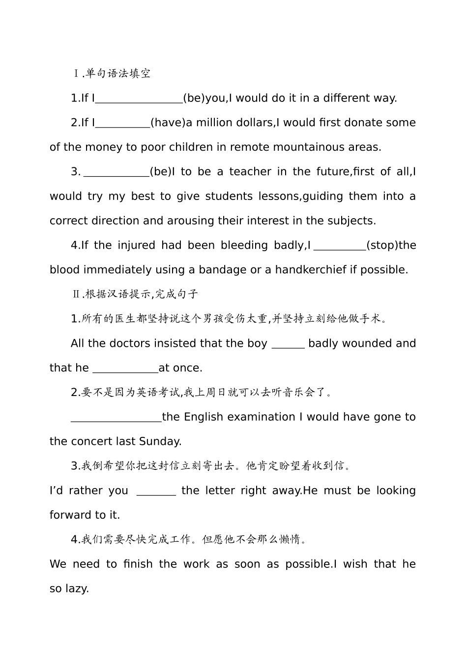 语法练习(5)_第1页