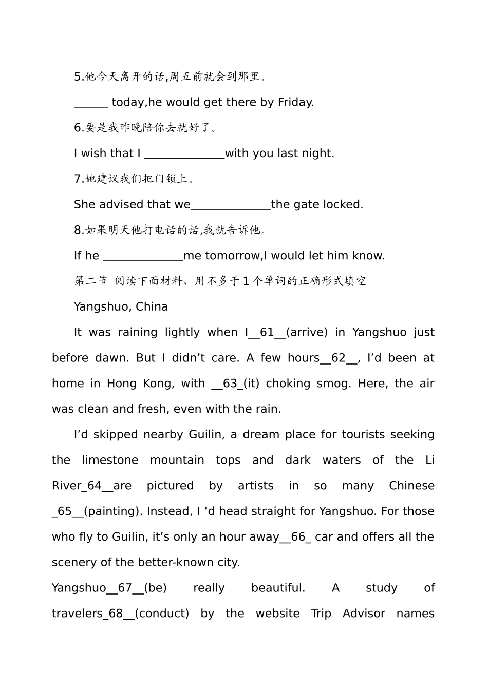 语法练习(5)_第2页