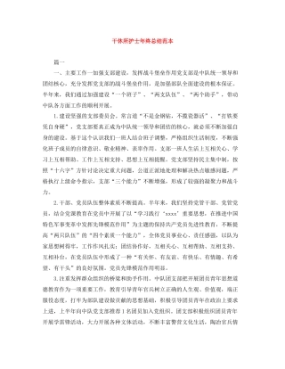 干休所护士年终总结范本