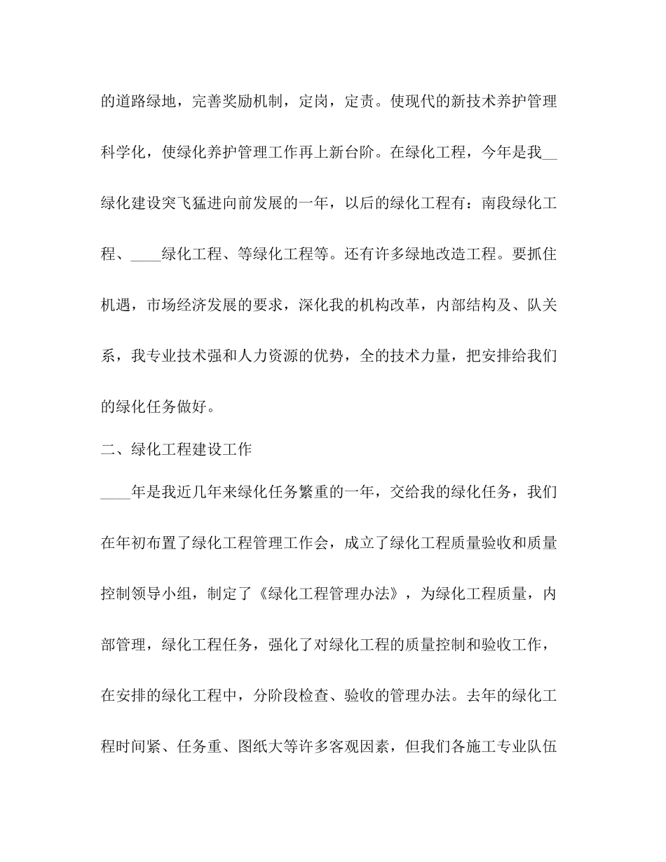 资料员工作总结精品_第3页