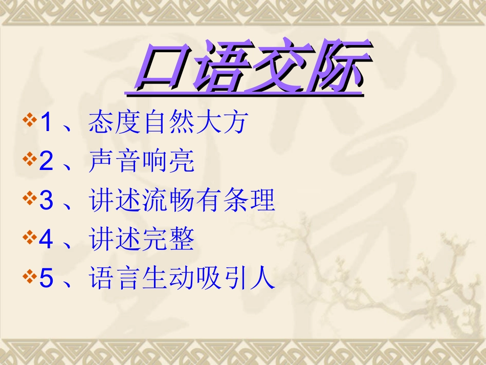 人教版四年级下册语文园地八(1)_第3页