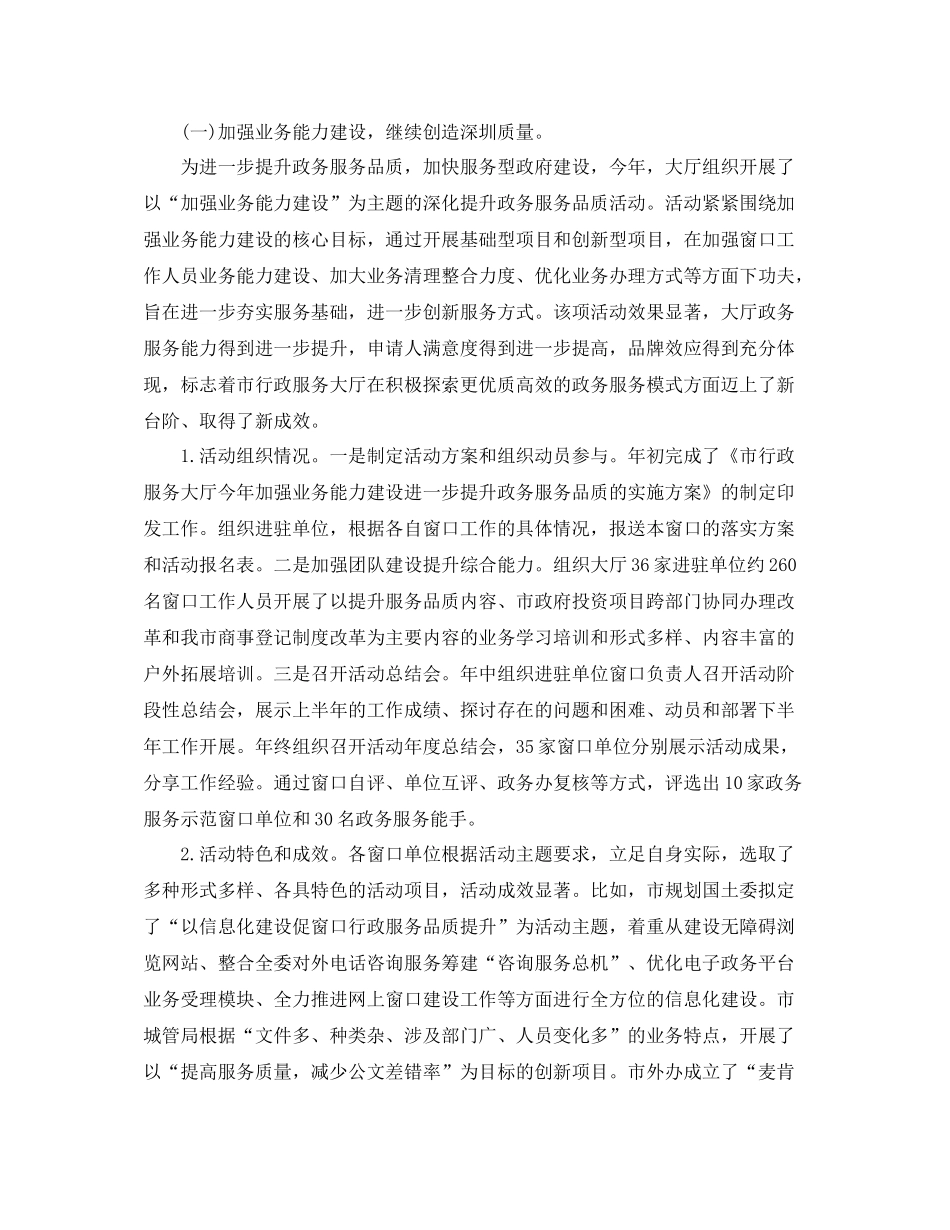 行政服务窗口个人工作总结范文_第2页