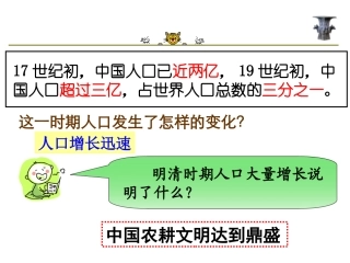 农耕文明的繁盛