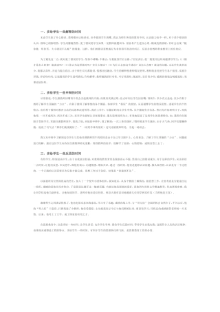 多给学生一些时间