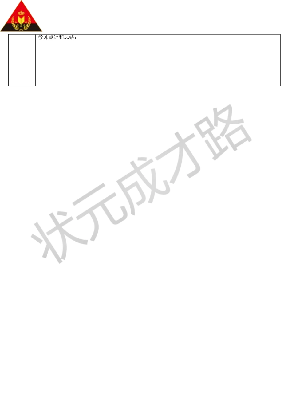 小数的性质（1）（导学案）1_第3页