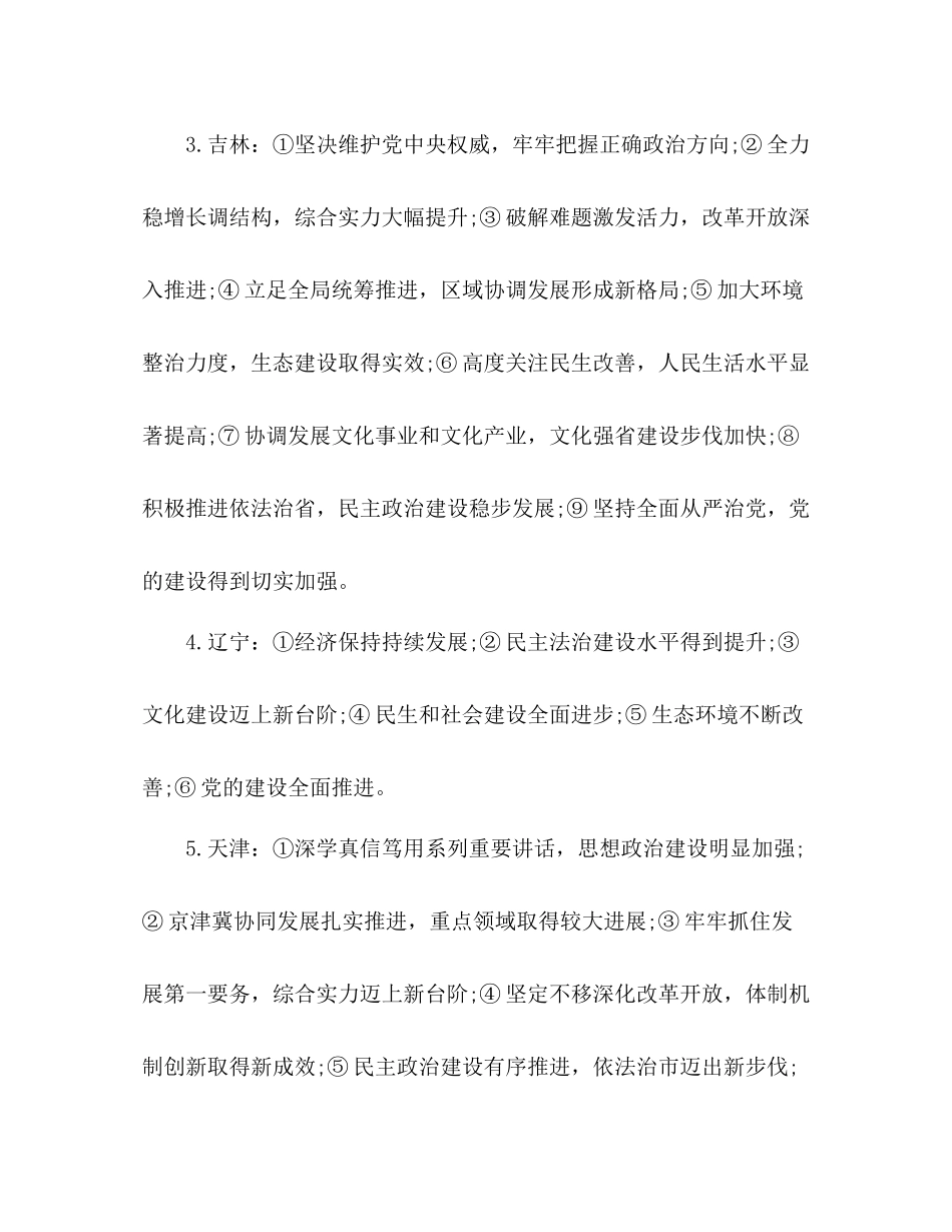 成果总结类写作提纲_第2页