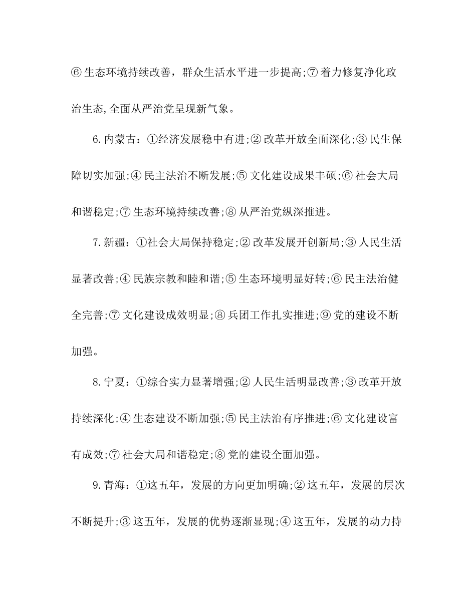 成果总结类写作提纲_第3页