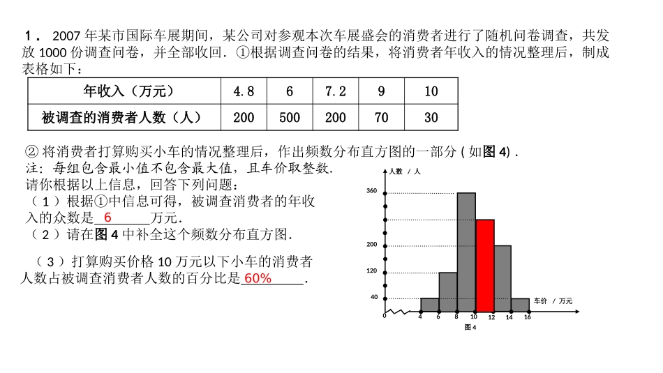 概率与统计每日一练_第1页