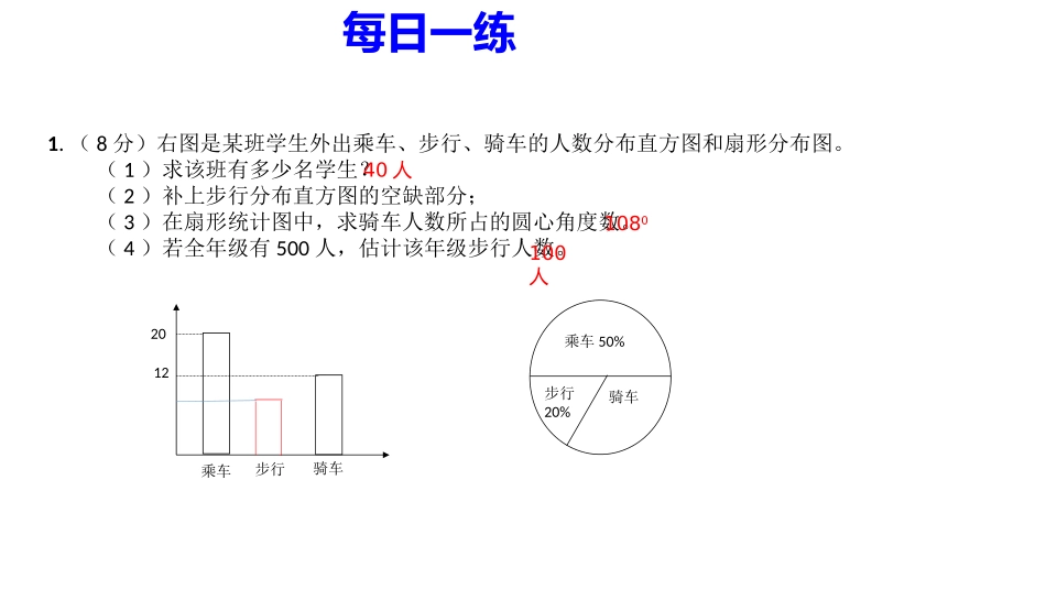 概率与统计每日一练_第2页