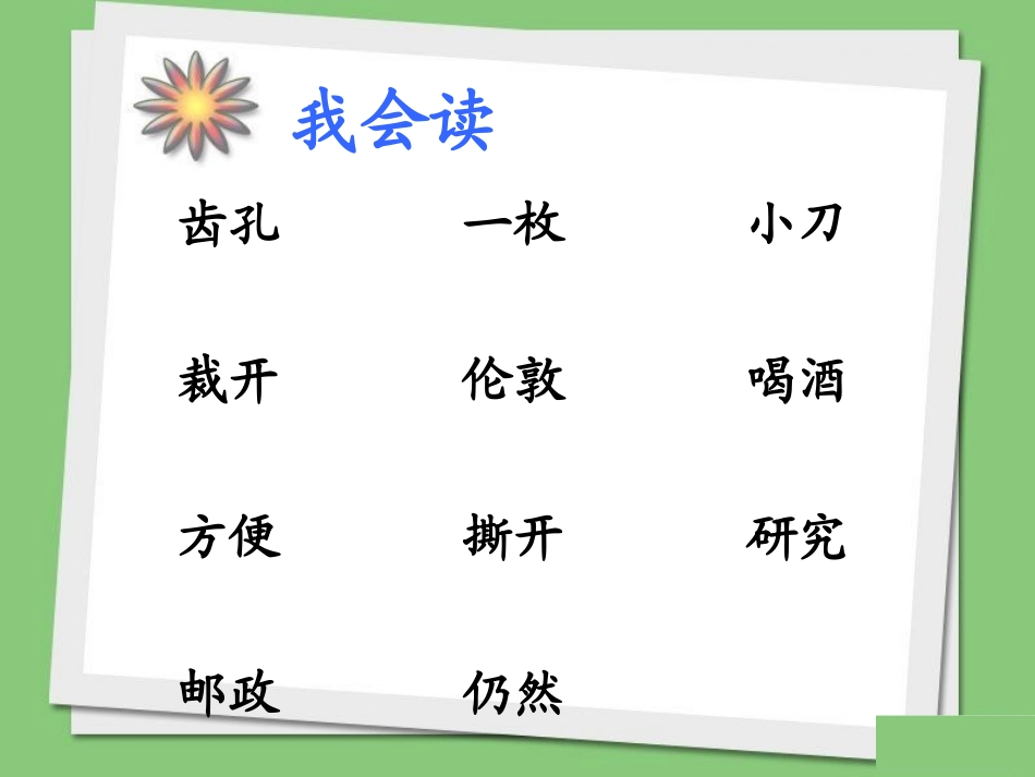 邮票齿孔的故事 (3)_第3页