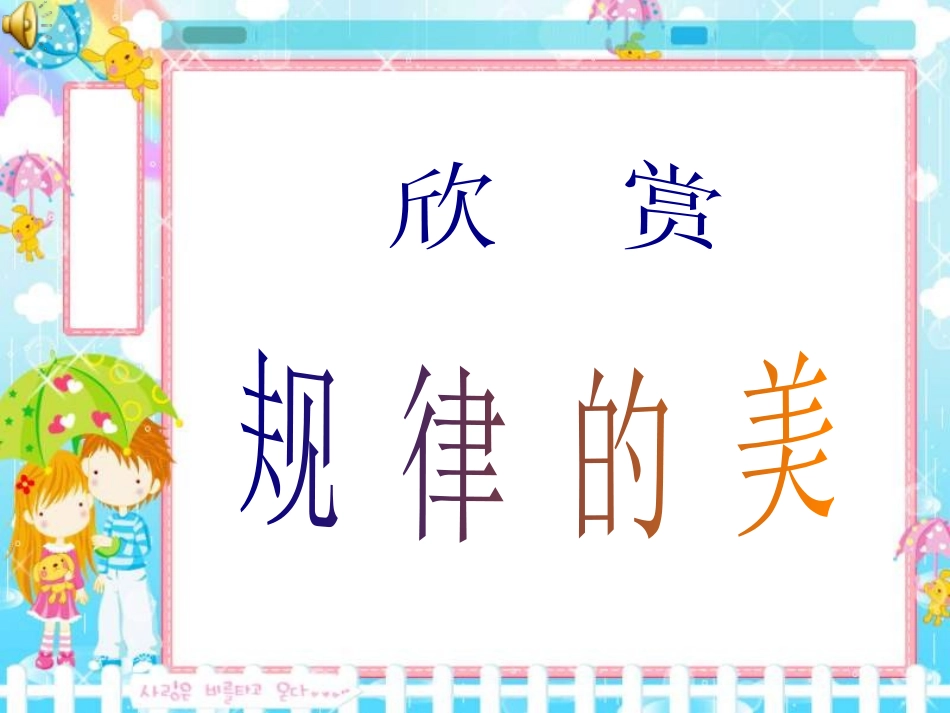 第1课时找规律（1）_第3页