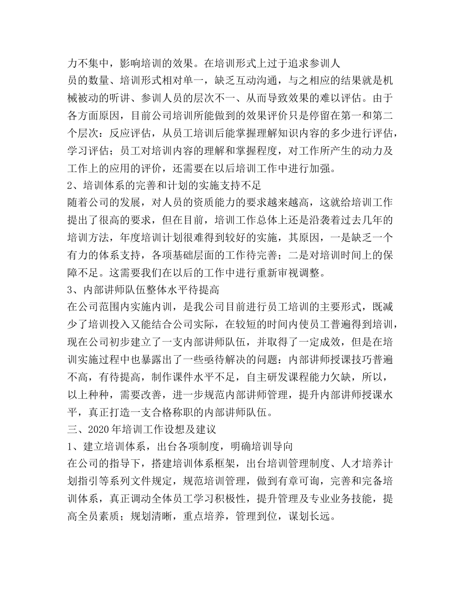 药厂试用期工作总结(精选多篇) _第3页