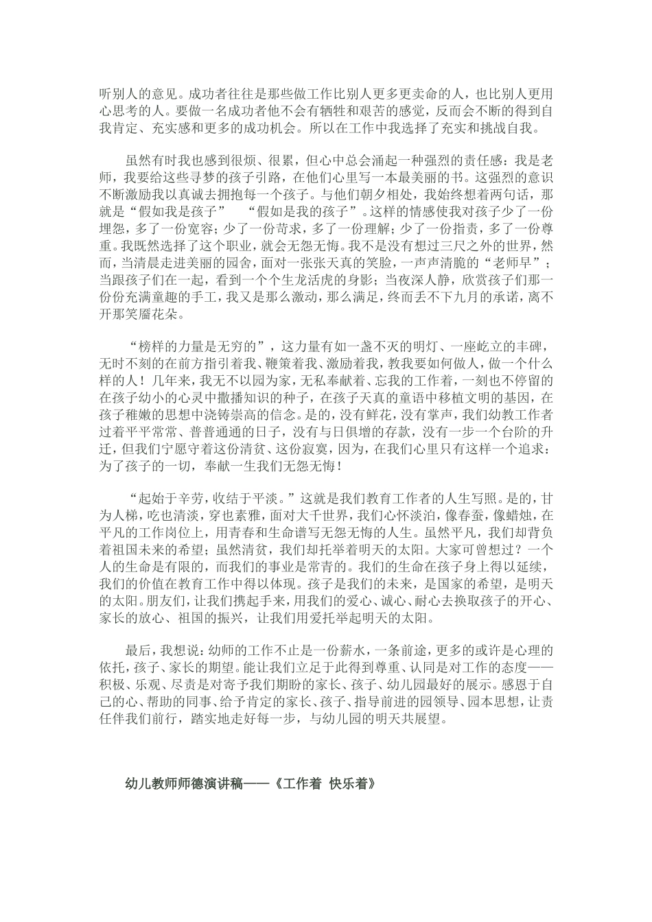 有人曾问过我这样一个问题_第2页