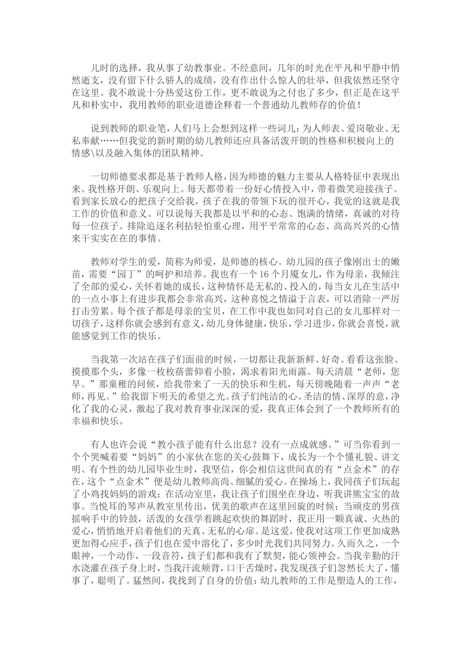 有人曾问过我这样一个问题_第3页