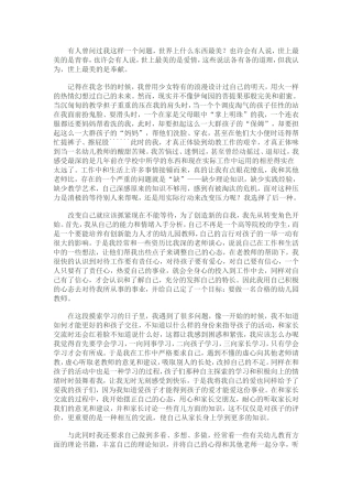 有人曾问过我这样一个问题