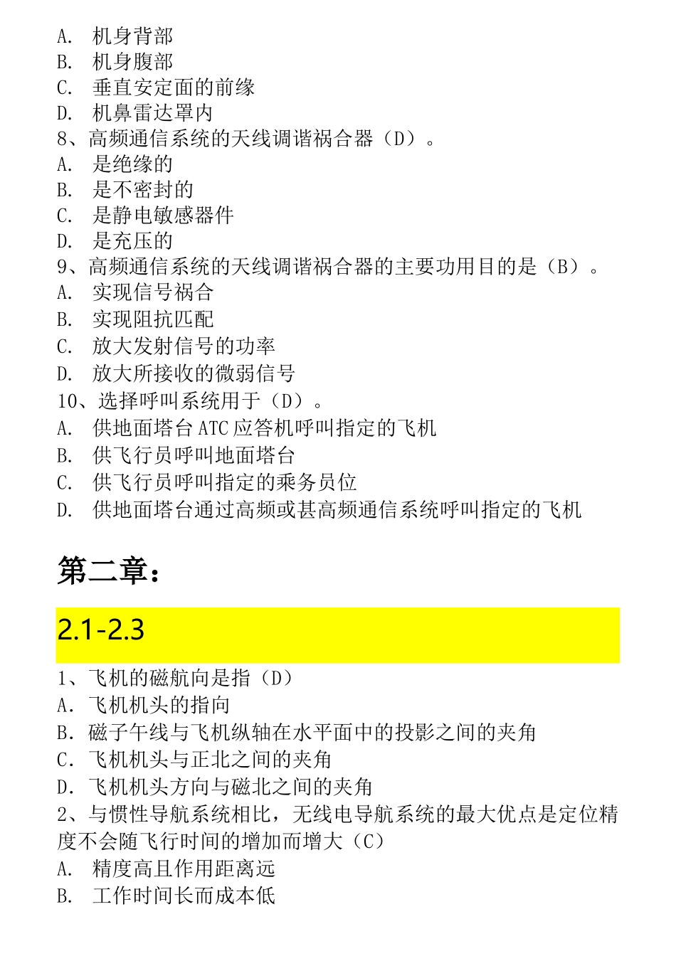 机载电子设备,作业汇总_第2页