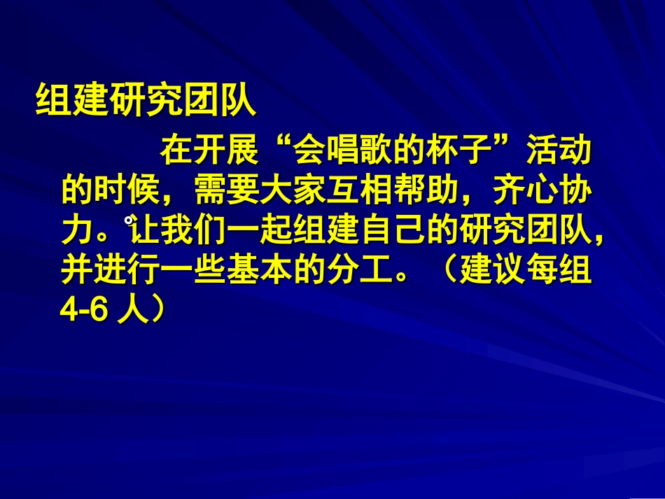 会唱歌的杯子_第2页