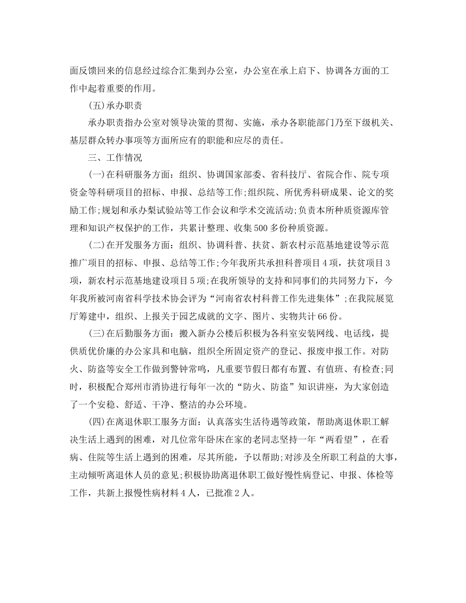 党校工作总结2_第2页