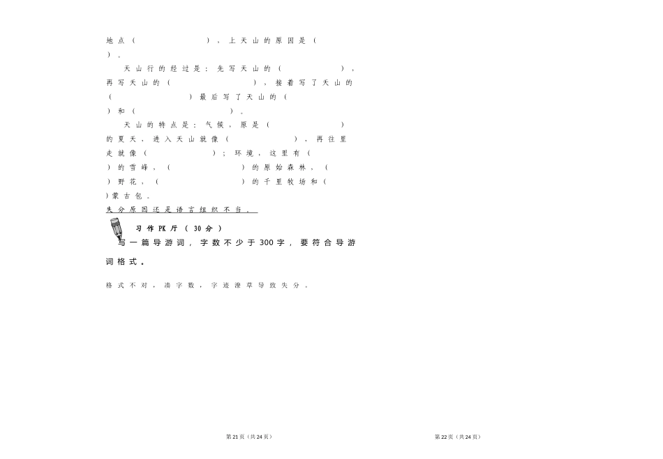 单元测试失分题汇总_第2页