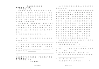 单元测试失分题汇总