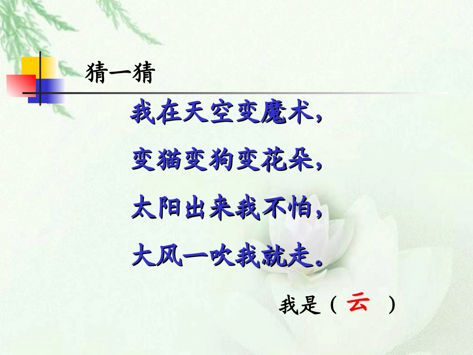 《我是什么》课件_第2页