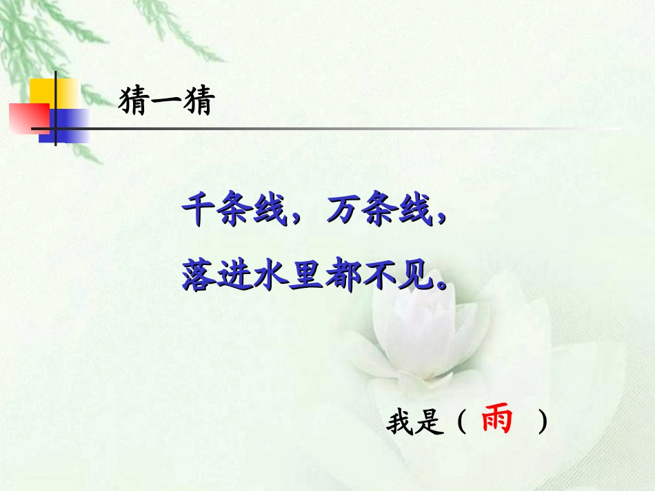 《我是什么》课件_第3页