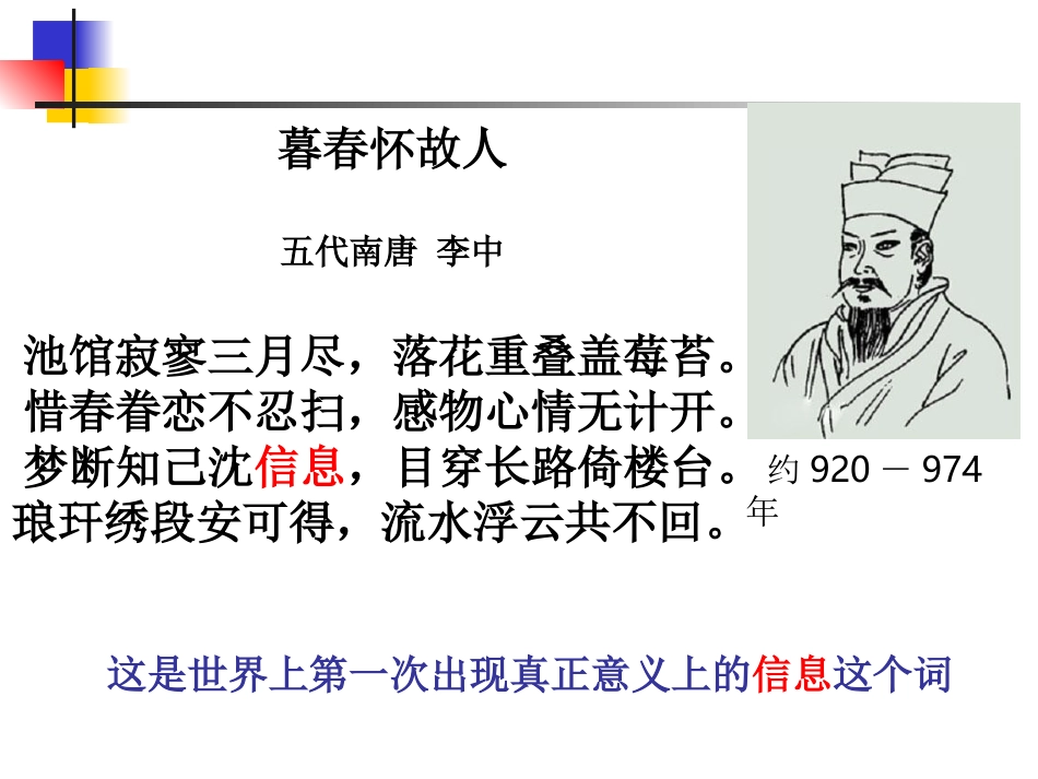 信息及其特征 ()_第3页