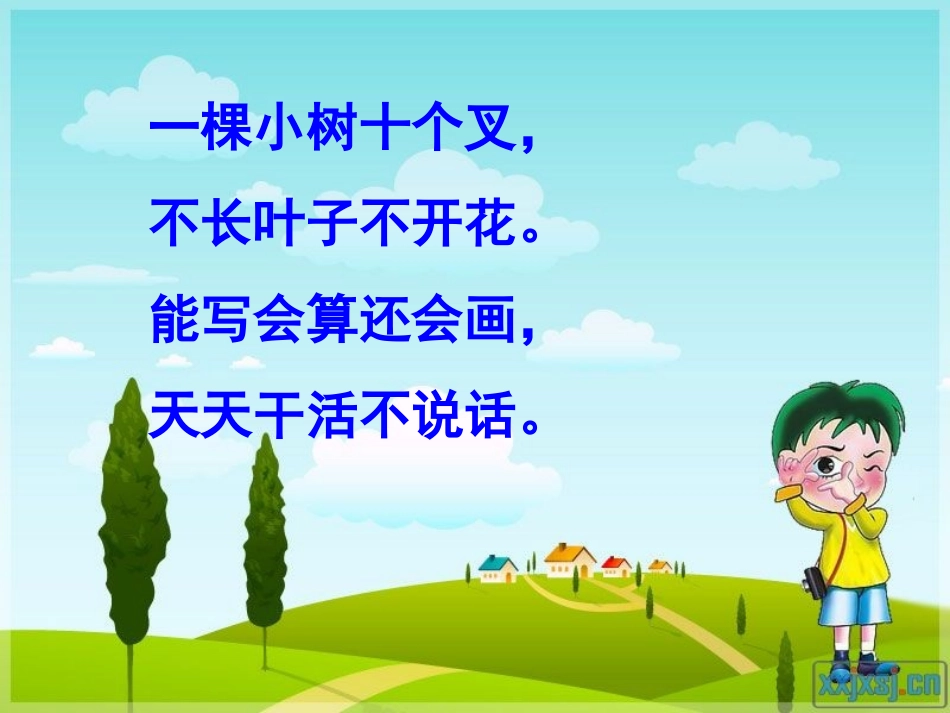 胖乎乎的小手_第1页