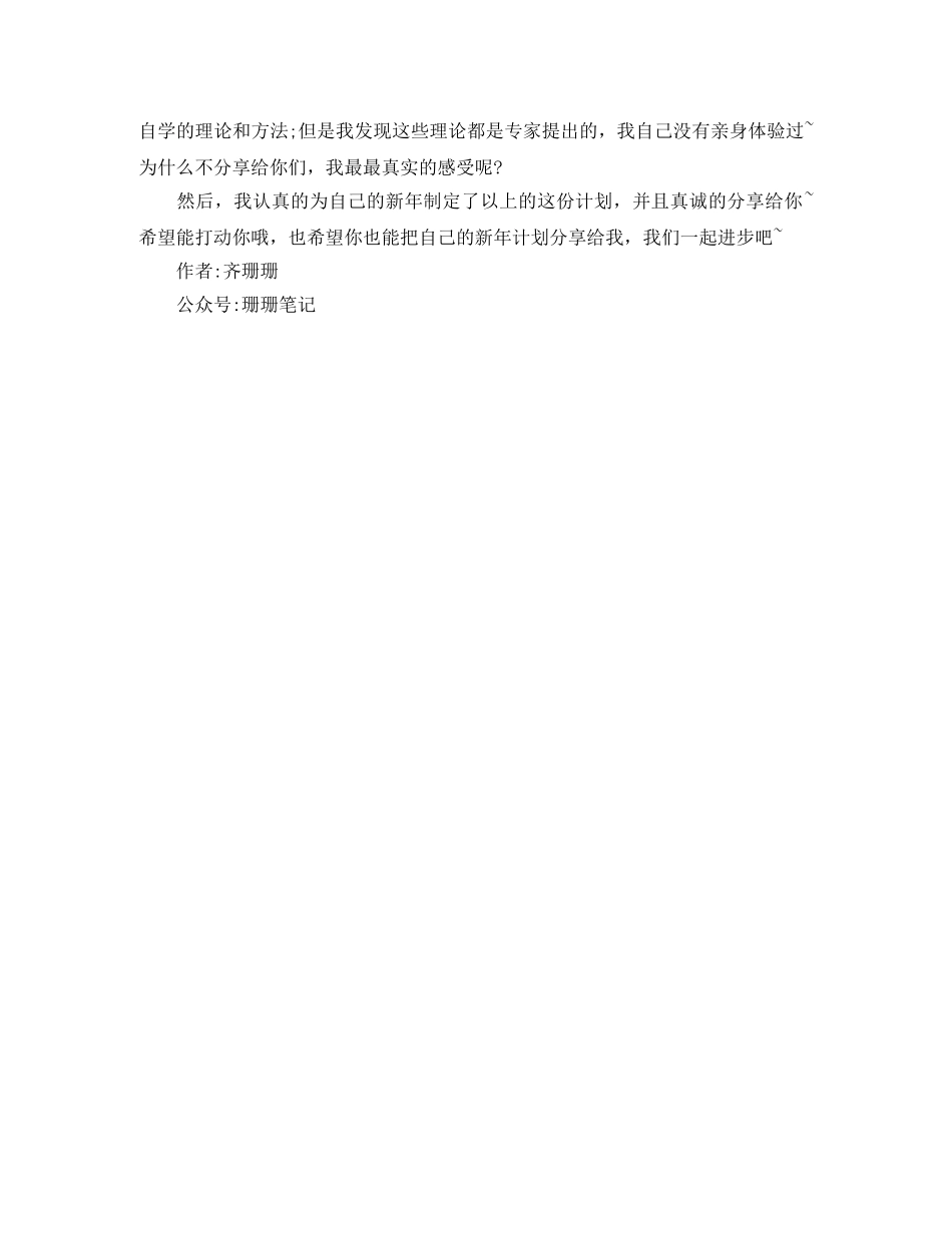 英语读写计划-观点和话题词汇库 _第2页