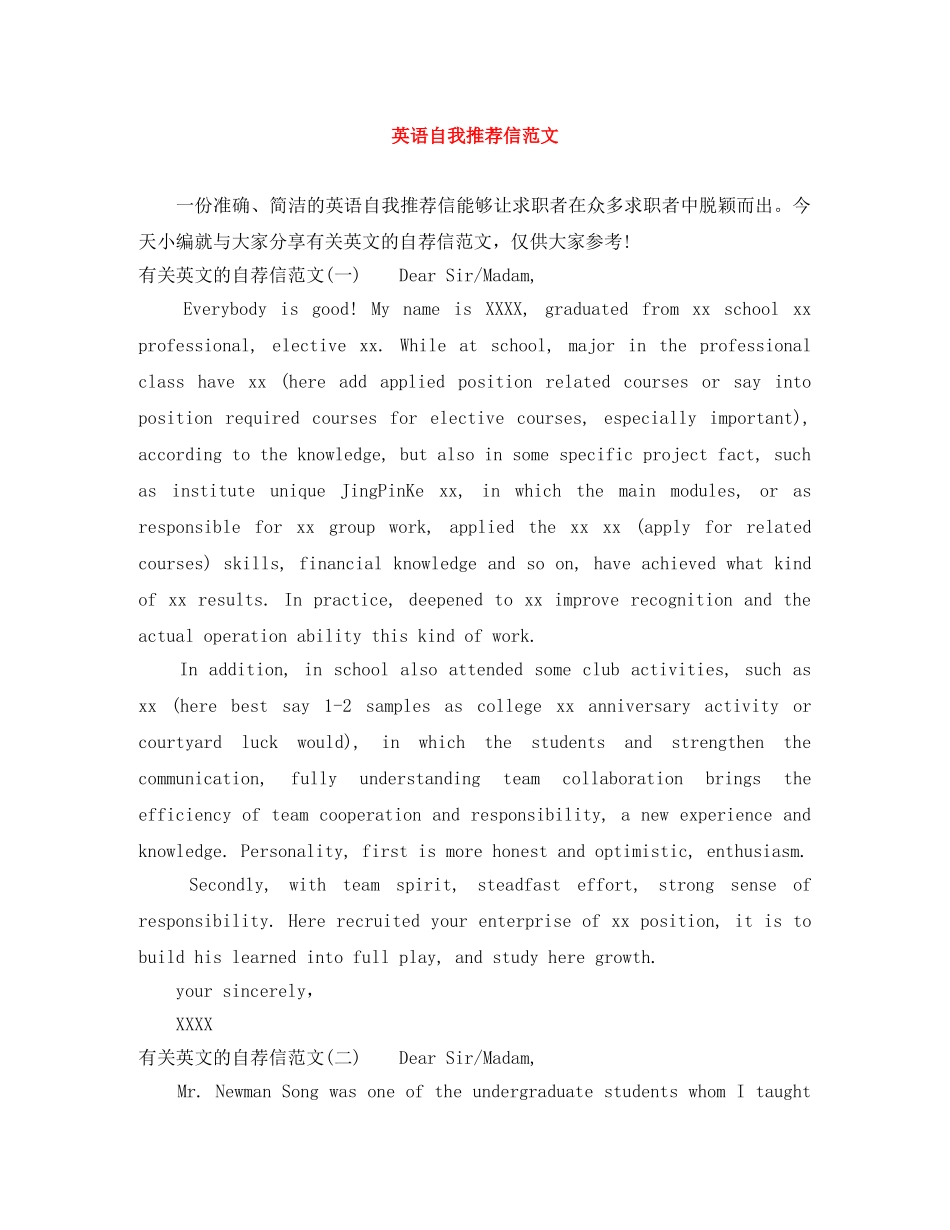 英语自我推荐信范文 _第1页