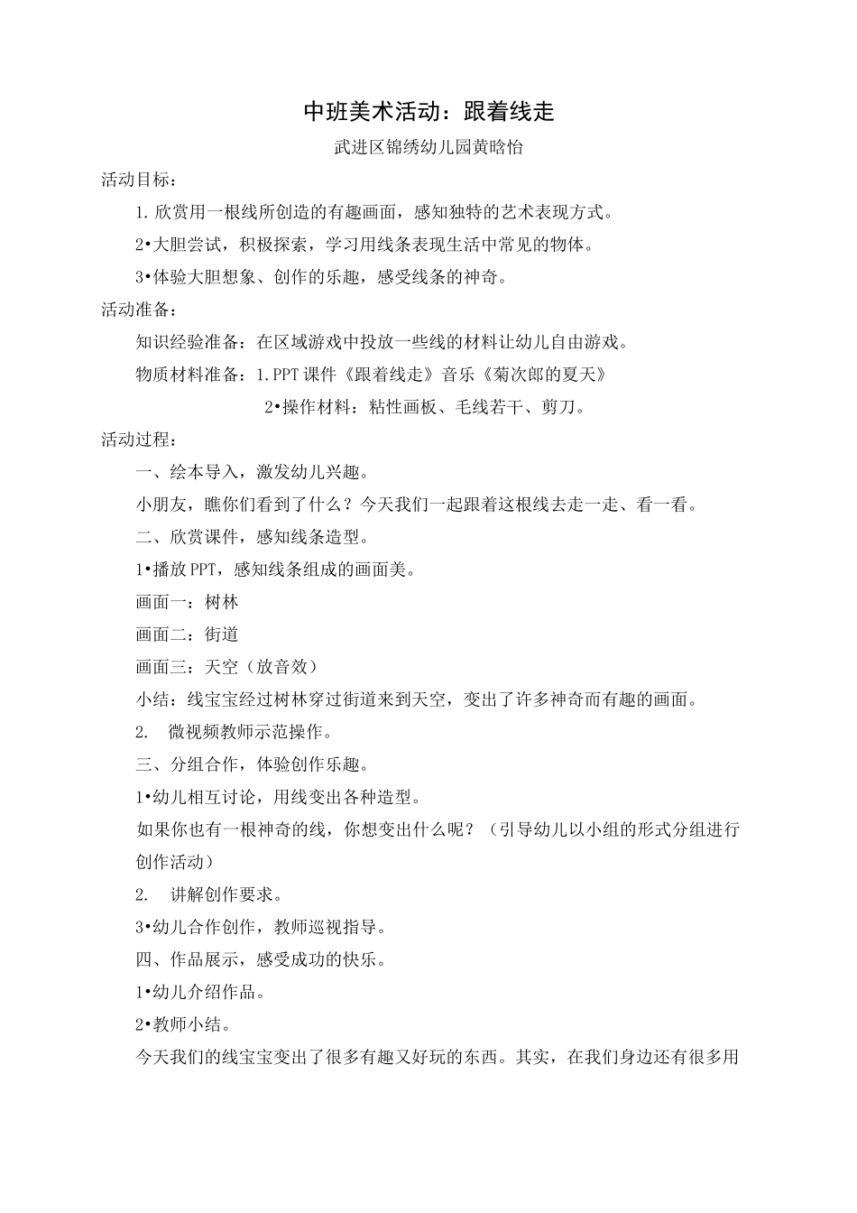 大班语言活动十兄弟_第3页